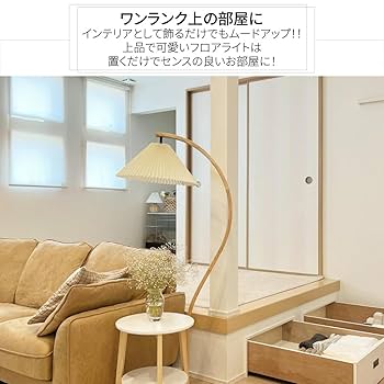 VeroMan フロアランプ アーチ状 無垢材 韓国 VeroMan ライト フロアライト フロアスタンド スタンドライト